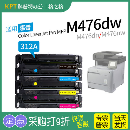 格之格硒鼓彩色激光打印机粉盒