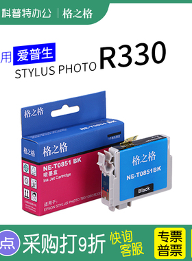 适用 爱普生EPSON Stylus Photo R330 喷墨打印机墨盒T60墨水6色彩色格之格T0851BK原装85N墨盒T085N