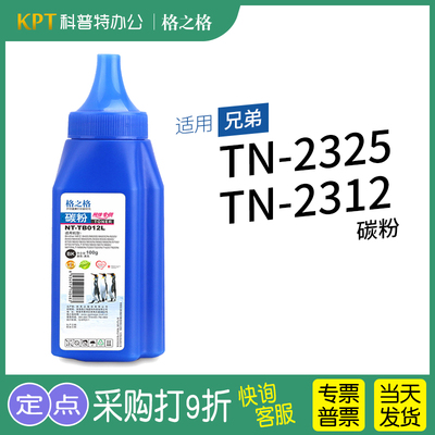 格之格兄弟打印机碳粉