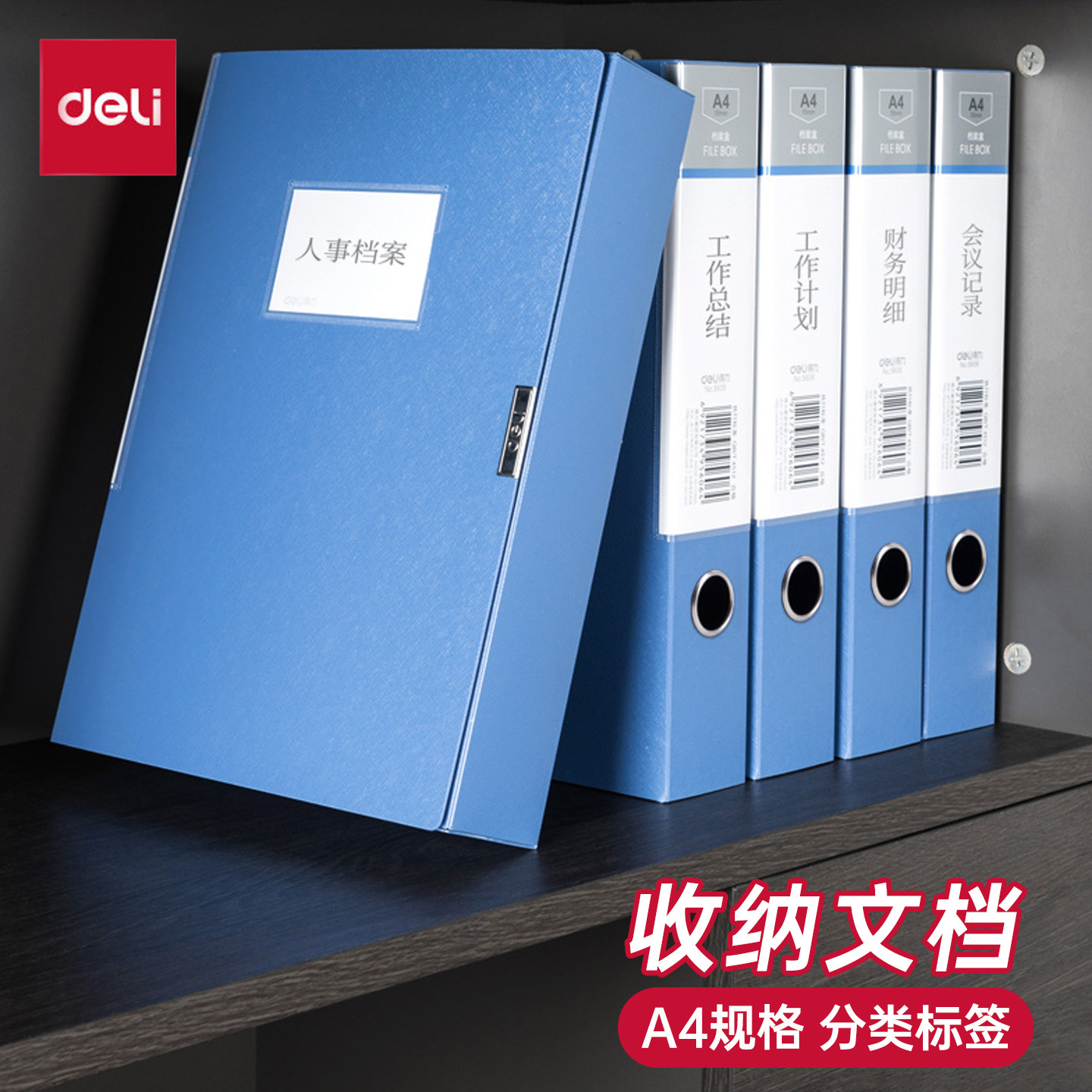 DY2得力5606档案盒5605 A4塑料文件收纳文件盒资料盒档案室35mm 55 5.5cm加厚材质树皮岩石纹路