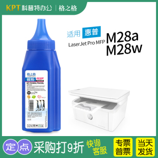 格之格NT-T0388L/0436L碳粉 适用惠普CF247A硒鼓粉盒HP Laserjet Pro MFP M28a M28w 打印机墨粉