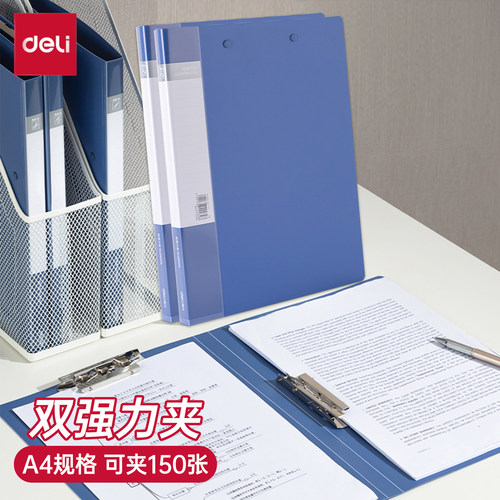 得力5302AS文件夹PPA4