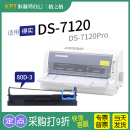 格之格80D 打印机 通用 7120针式 3色带架ND一墨带 得实DS .适用 7120Pro 色带盒