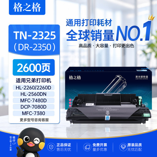 兄弟mfc73807080粉盒2325硒鼓
