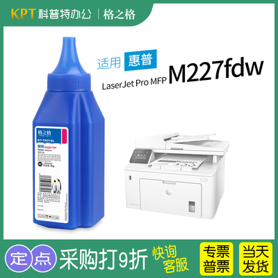 格之格适用于惠普218碳粉cf218a碳粉墨粉惠普m132a碳粉 132a M104a/w M132nw M203 M227碳粉 惠普cf230a碳粉