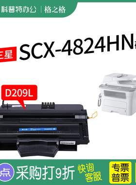 适用 三星SCX-4824HN硒鼓4825FN 4826 4828 ML-2853 2855ND 格之格NT-CS209C MLT-D209L
