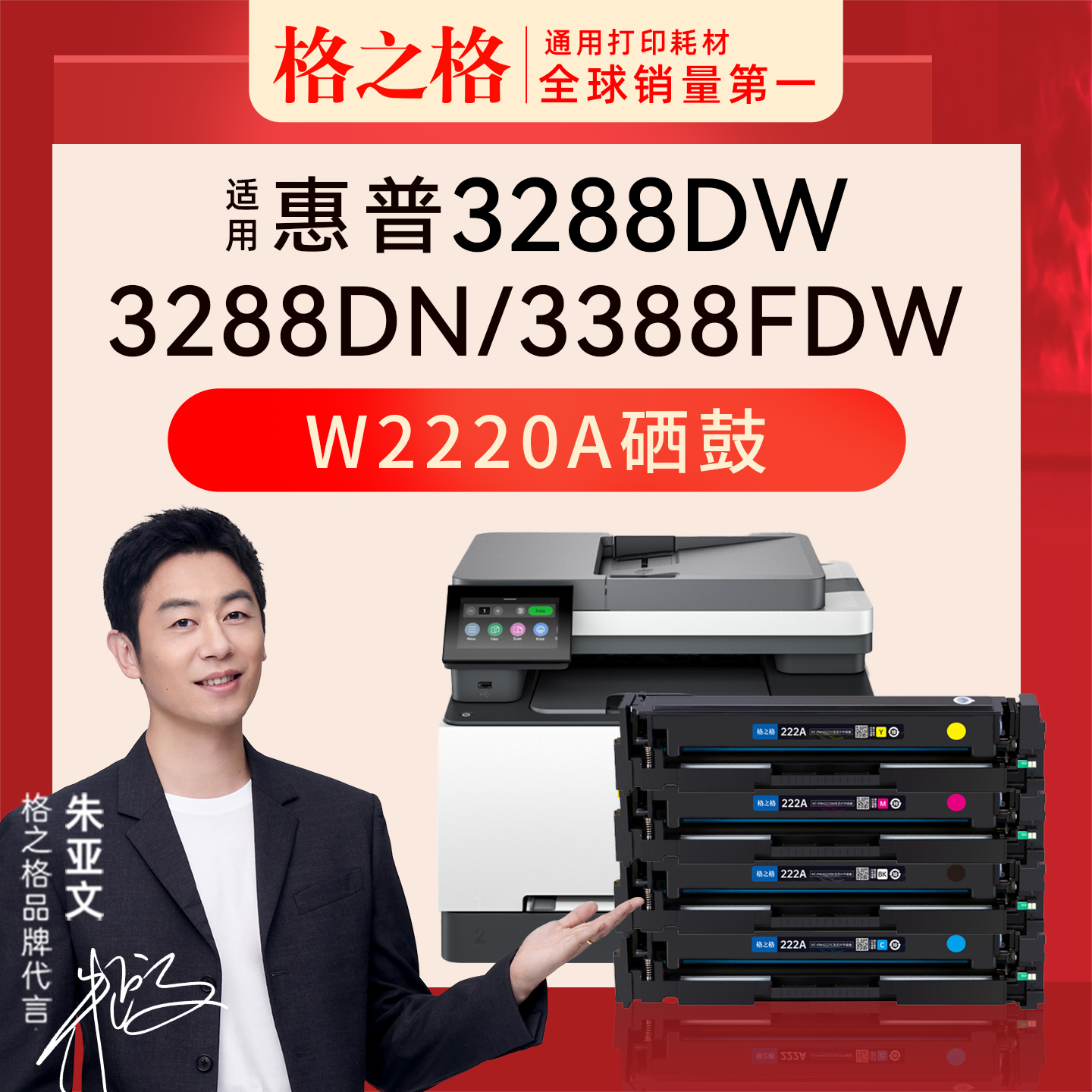 格之格适用于惠普W2220A硒鼓3288dw 3288dn 3388fdw 3388sdw打印机彩色墨盒W2221A W2222A W2223A粉盒222A/X