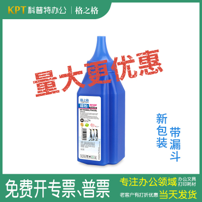 打印机碳粉格之格NT-T0388L