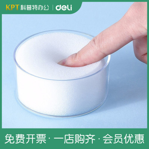 得力9102湿手器得力办公文具海绵缸湿手器点钞润手器