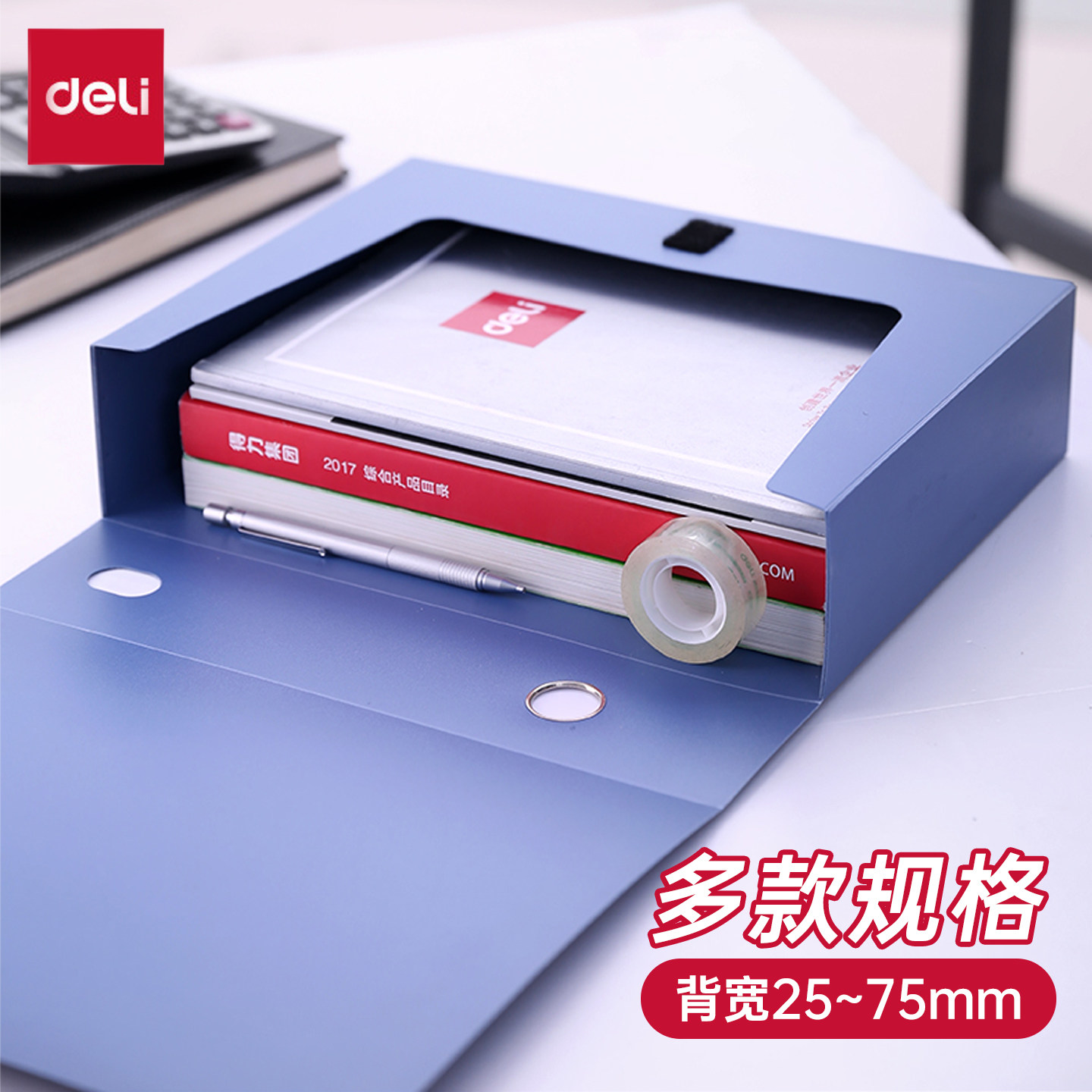 DY1得力档案盒塑料文件收纳文件盒A4资料盒35 55mm 75 5.5cm大号33509 33510 33511 33512