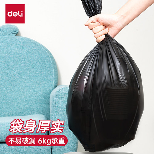 得力家用办公点断式垃圾袋