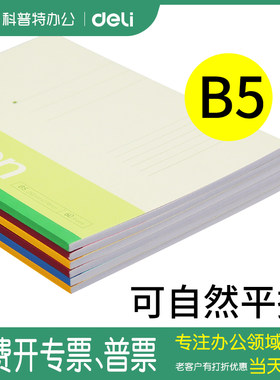 无线胶装本30/40/50/60/80/100页