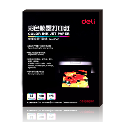 得力喷墨打印纸128克100张/包