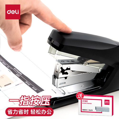 得力省力订书机办公用品