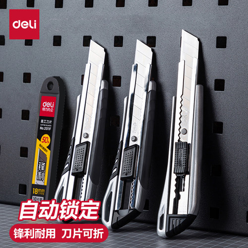 得力锌合金大号美工刀