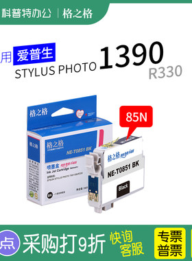 原装格之格墨盒打印机黑色