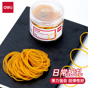 耐用财务办公用品橡胶圈3215办公文具 牛皮筋 得力3214橡皮筋 橡皮圈