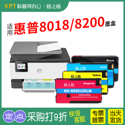 适用hp惠普黑色墨盒打印机