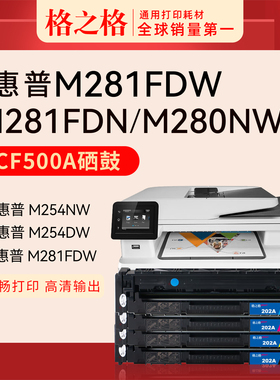 格之格适用惠普CF500A易加粉硒鼓 HP M254DW M254NW M281fdn M281fdw m280nw HP202A M281CDW 打印机墨盒粉盒