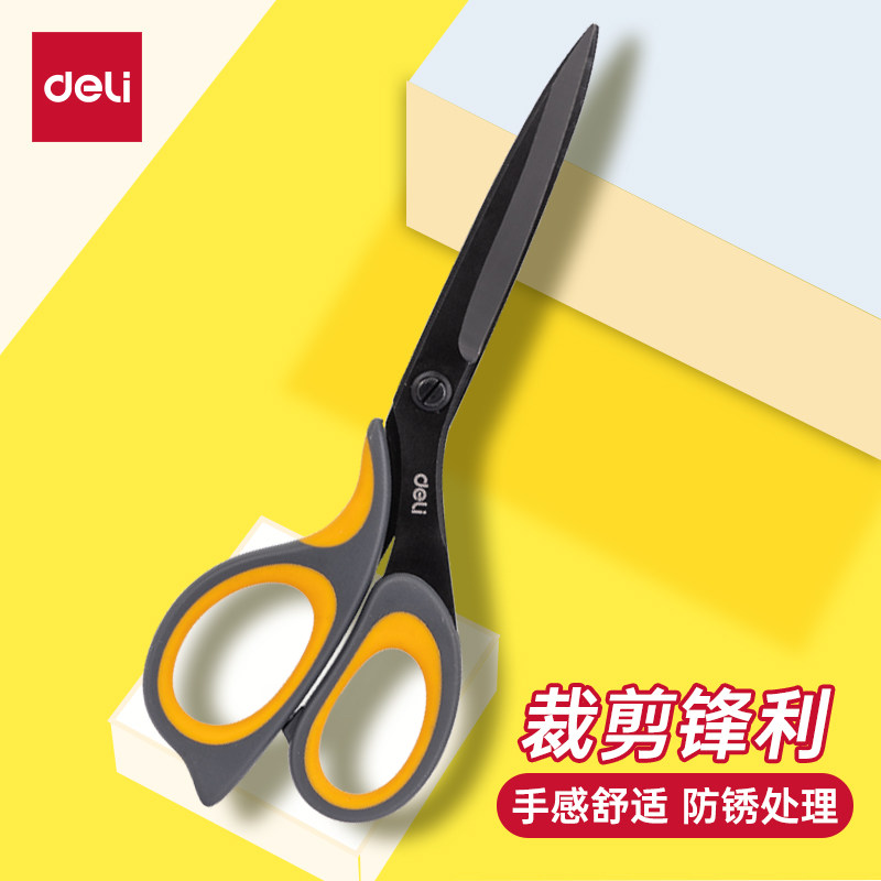 得力6027合金不锈钢大号剪刀家用多功能办公室裁缝手工成人剪刀