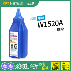 碳粉 适用惠普HP152A墨粉LaserJet Pro MFP 4104dw 4104fdn 4104fdw 4004d 4004dn打印机CF1520X格之格W1520A
