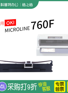 适用 OKI MICROLINE 760F针式打印机色带架色带芯墨带  格之格ND-OKI6100墨带 通用 色带盒