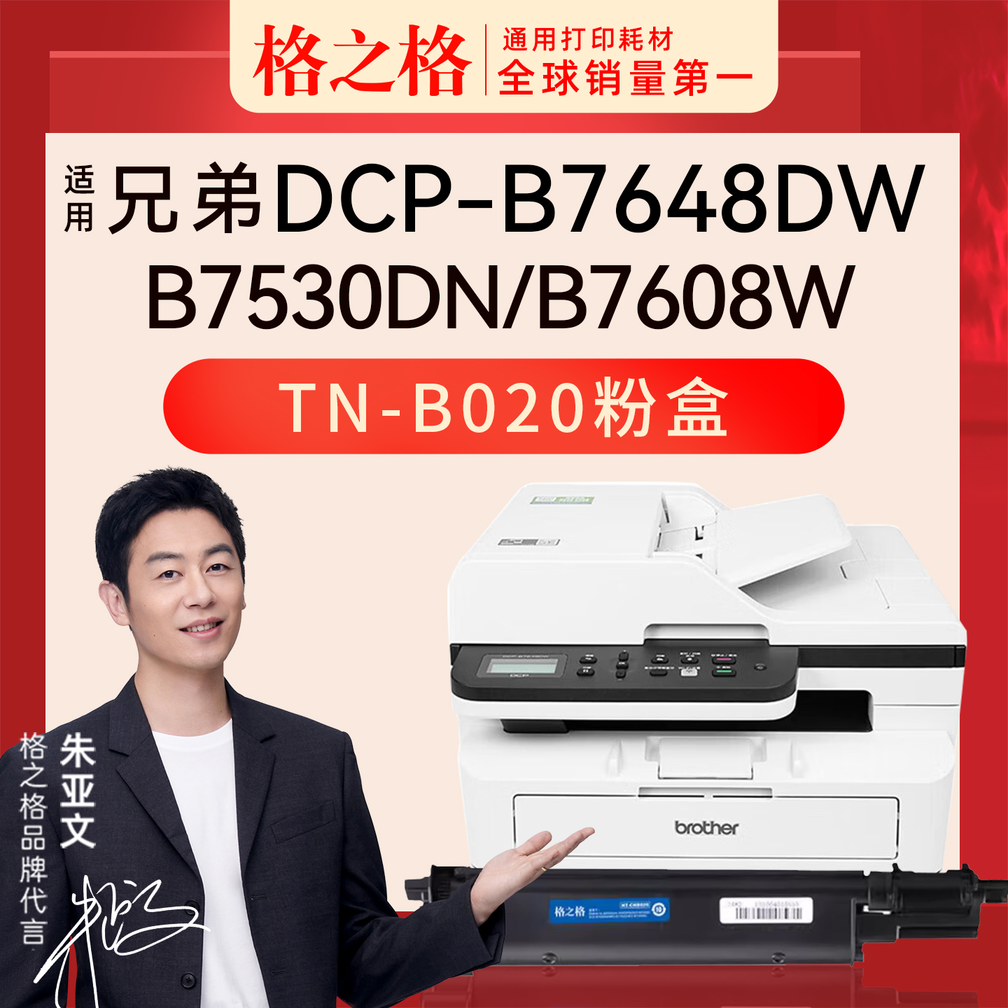 格之格兄弟TN-B020粉盒