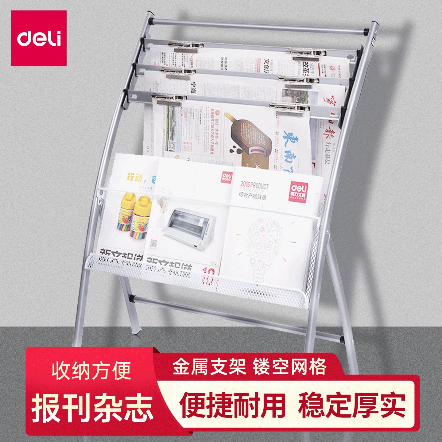 得力9301报刊架杂志架书刊架9303收纳彩页广告宣传资料展示架子绘本架书报置物架落地万向滚轮办公展示架9304
