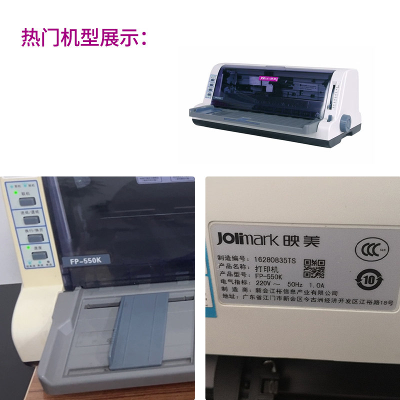 适用 映美fp-550k针式打印机 格之格jmr130色带架nd墨带 通用 色