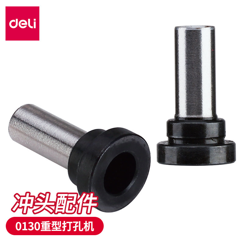 得力打孔机配件刀头0130装订专用图片