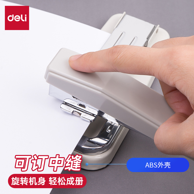 得力旋转小号金属订书机