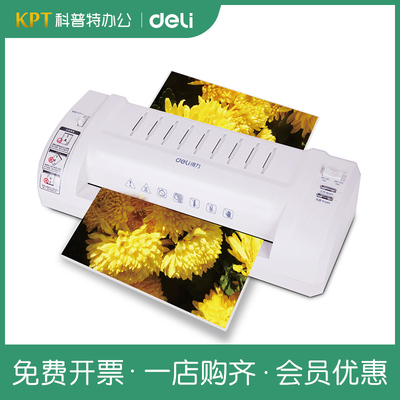 得力A3A4照片塑封机3894相片过塑机3寸5寸6寸7寸8寸办公家用3893塑封膜机过胶机压膜机热裱覆膜机