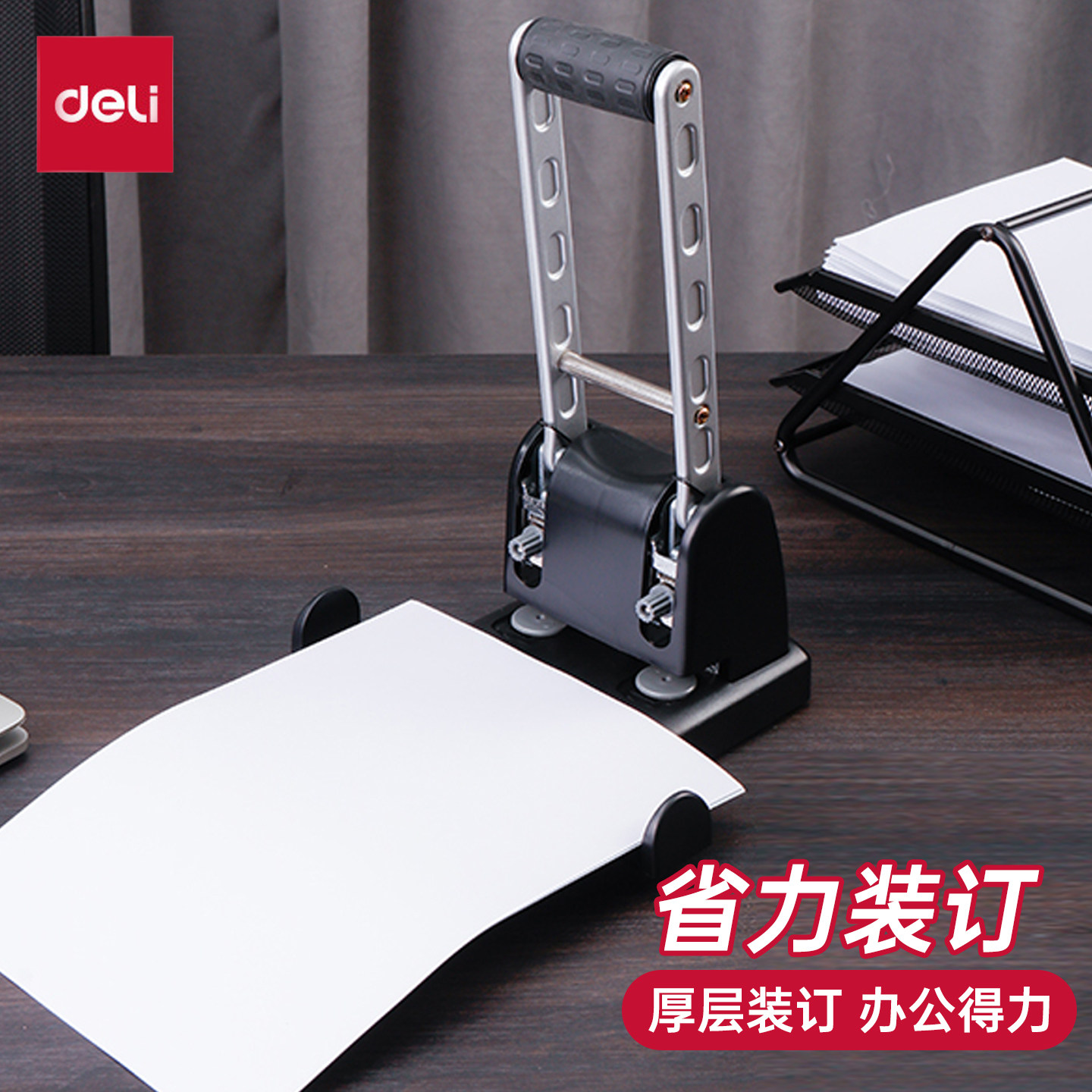 得力重型打孔机0130二孔两孔双孔打纸100张 150张打孔器0150省力