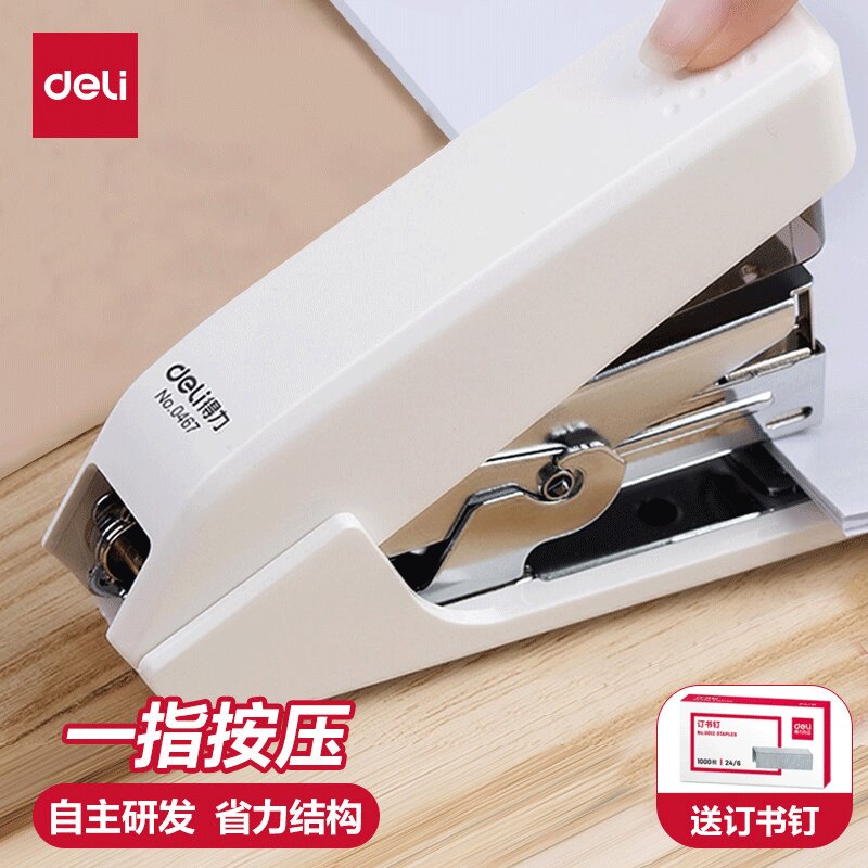 得力省力订书机学生用可订80页0466小型/0467中号/0468大号订书针加厚型多功能订书器商用家用办公室装订用品