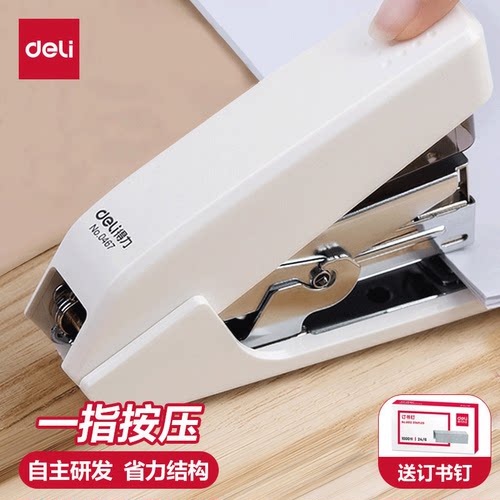 得力省力订书机学生用可订80页0466小型/0467中号/0468大号订书针加厚型多功能订书器商用家用办公室装订用品