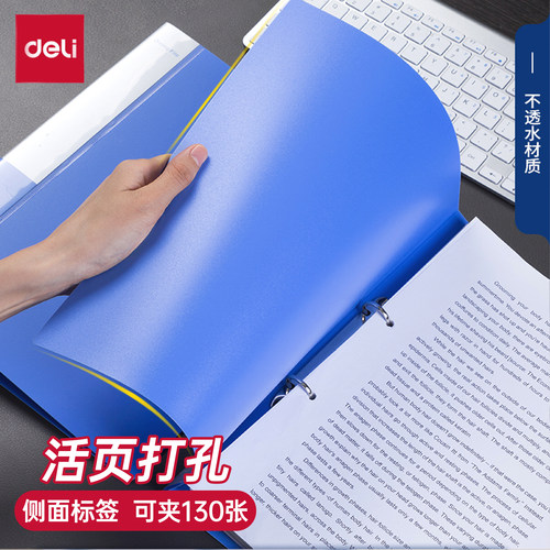 得力o型二孔双孔有孔带孔打孔夹