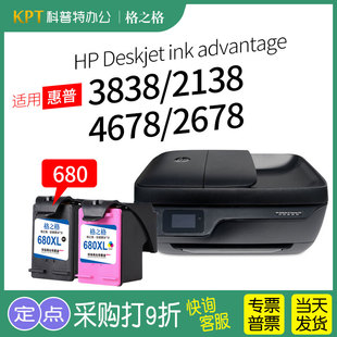 3636 打印机黑色680墨盒格之格 3838 3779 4538 3638 2678 2138 4678 DeskJet 适用惠普HP