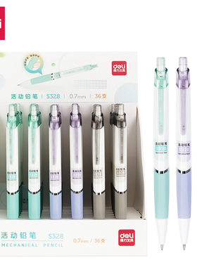 得力S327活动铅笔0.5mm自动铅笔0.7mm书写按动铅笔按压 办公