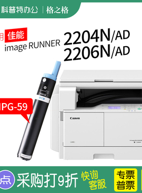 NPG-59粉盒适用佳能imageRUNNER iR2002L 2002G 2202L 2202N 2202D 2206 2204格之格原装碳粉墨粉