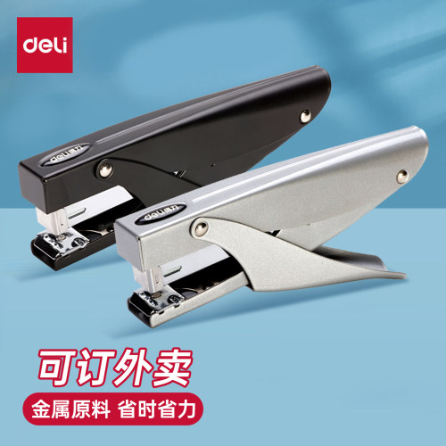 0346得力手握式订书机手持式外卖