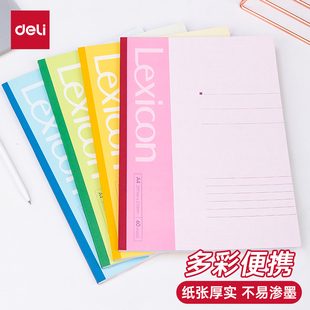 A4得力7658/7659/7660软面抄无线胶装本大号笔记本软抄本加厚开会商务办公60页80页100页装订工作可平铺平摊