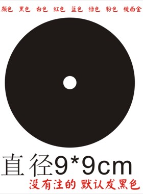亚克力表盘亚克力定制钟表配件DIY时钟配件圆盘任意尺寸机芯配件