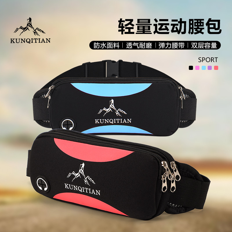 运动腰包多功能跑步手机包新款男女户外健身装备防水透气弹力腰包,运动包/户外包/配件,腰包,淘宝优惠券,粉丝福利购,淘宝优惠卷