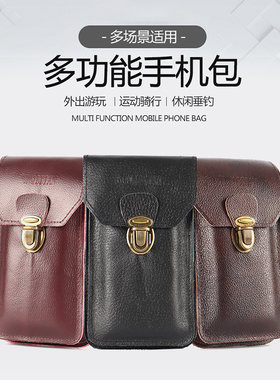 真皮干活腰带手机包