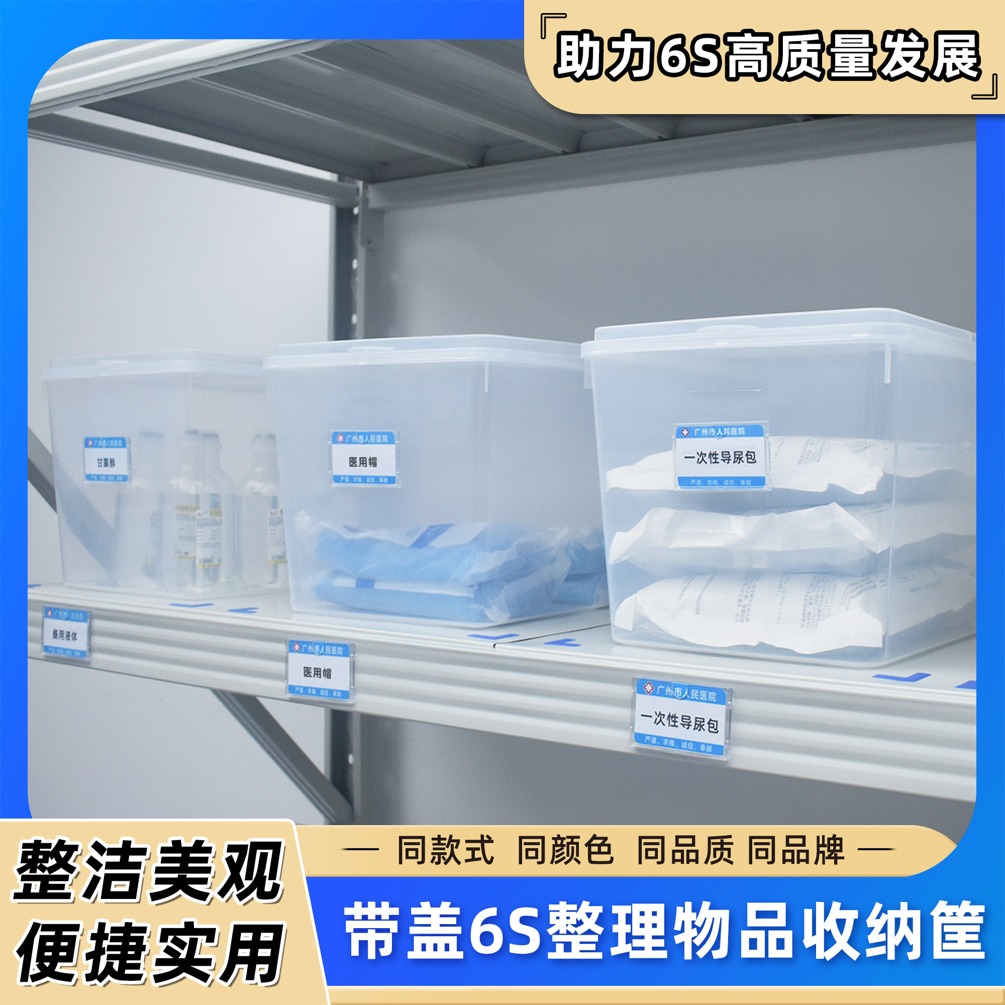 思蜀邦护医院收纳盒治疗室6s管理