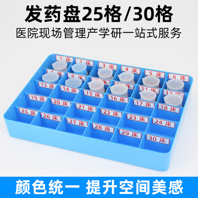 医院发药盘口服药盒护士发药托盘
