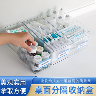 医用物品分格盒桌面分隔分区整理盒医院6S管理收纳盒透明药品盒