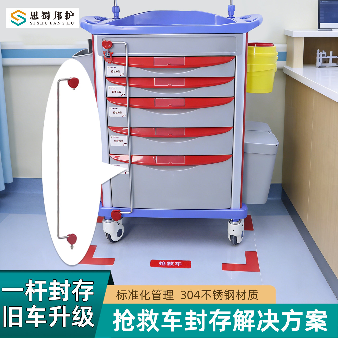 思蜀邦护抢救车锁扣急救车锁杆
