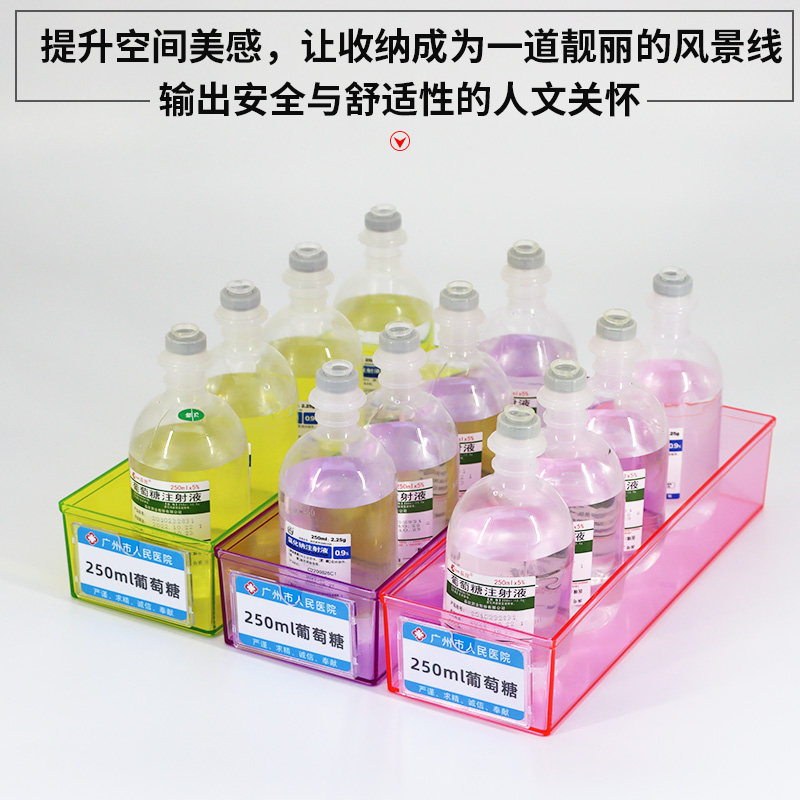 医用输液盒医院6s管理收纳盒