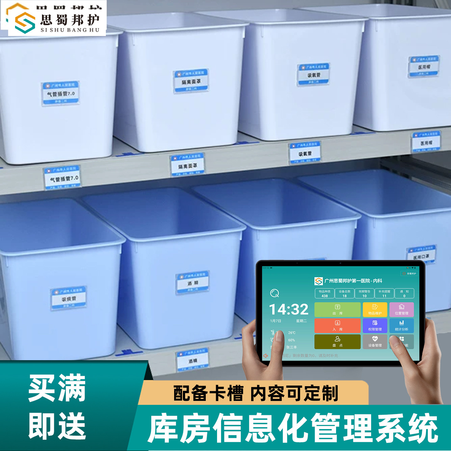 医院库房收纳筐6S管理收纳盒货架物品分类整理箱医用输液盒药品盒